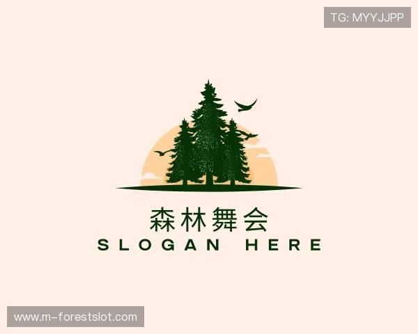 了解森林舞会集团